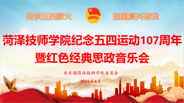 微信图片_20260429090523
